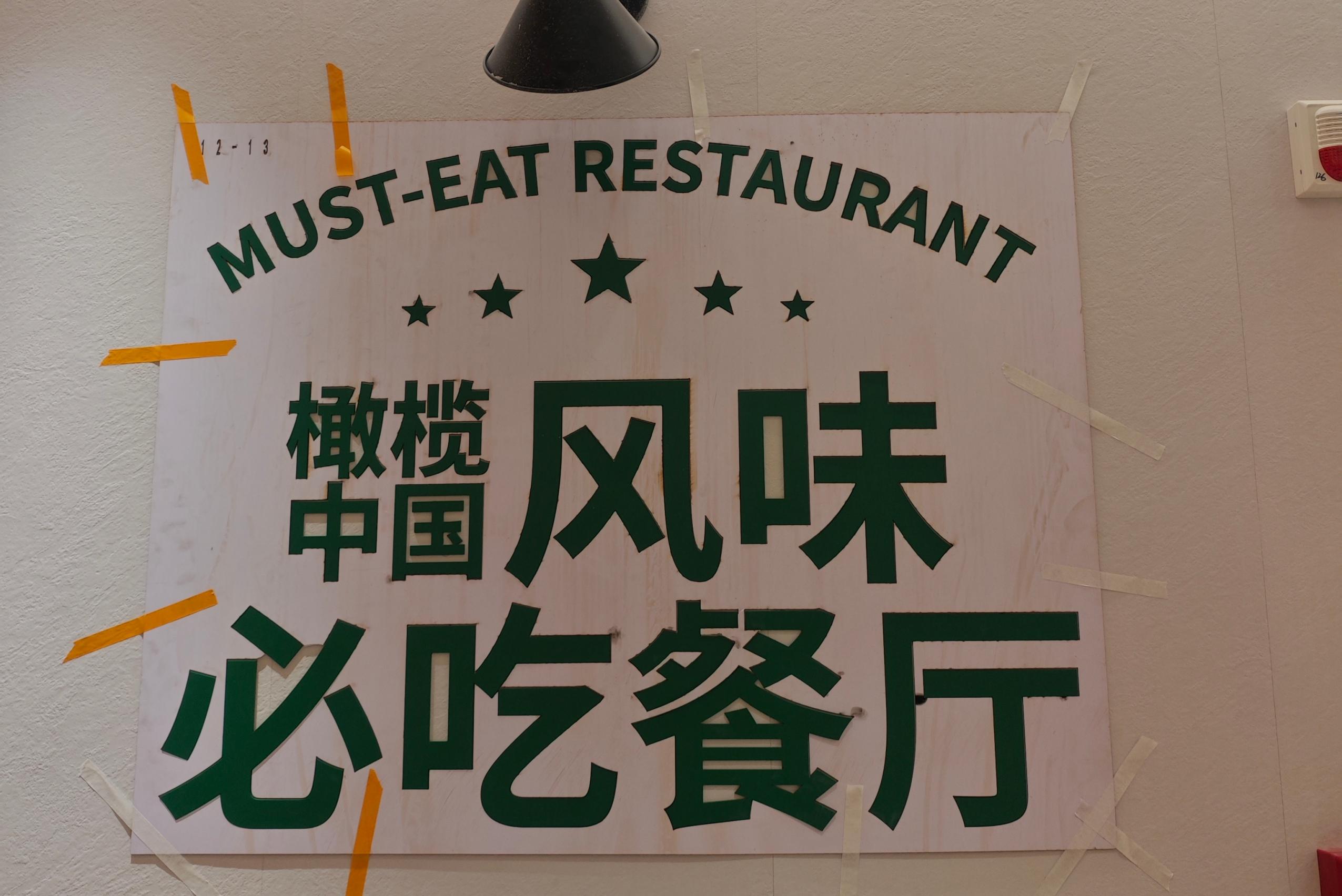 Luga Mama Restaurant